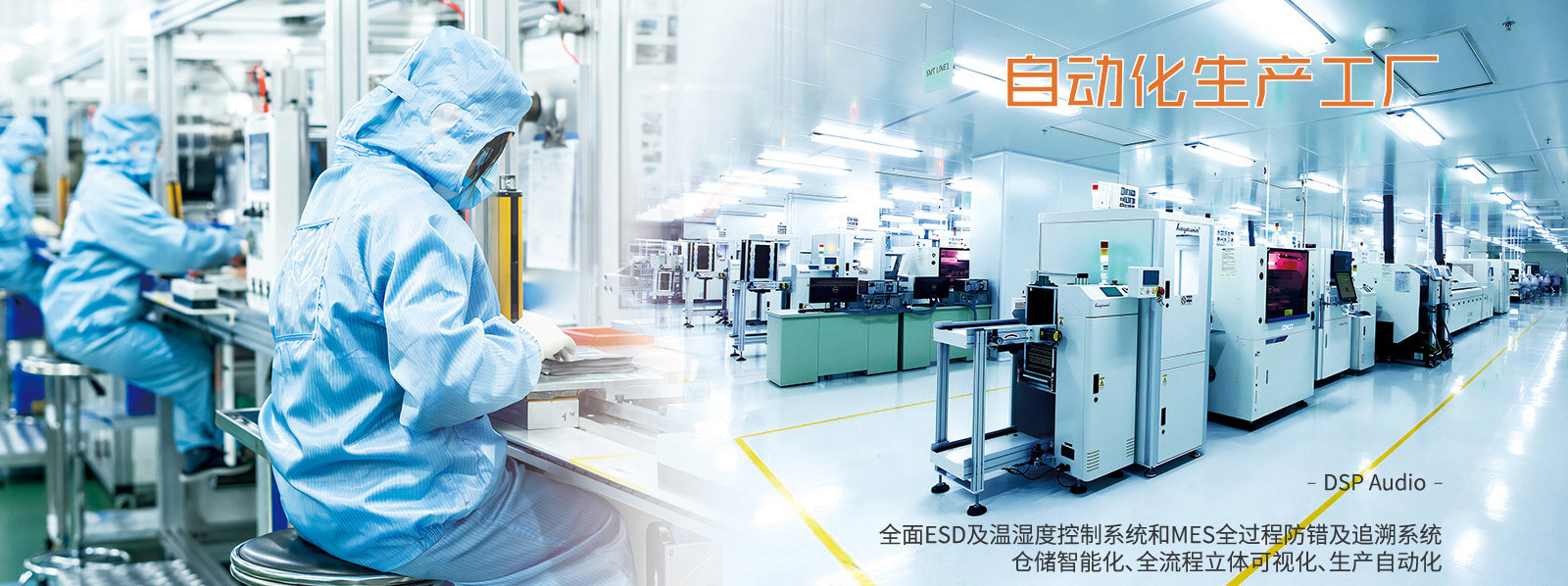 自動(dòng)化生產(chǎn)工廠(chǎng)
